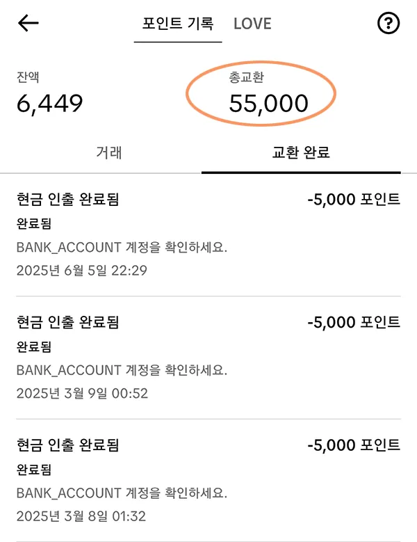 추천인 없이도 출금 사례